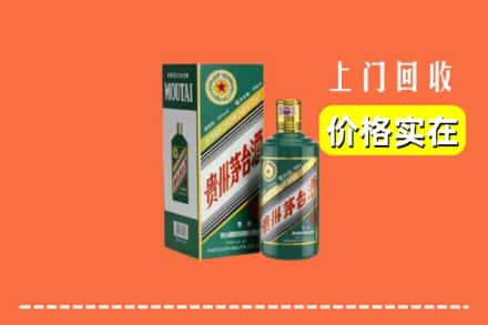 庆阳回收纪念茅台酒