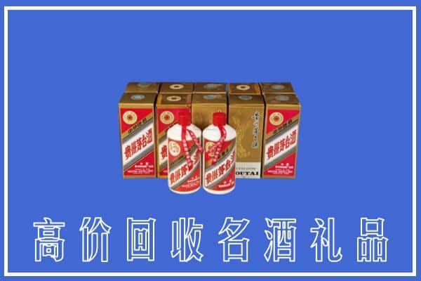 庆阳回收茅台酒